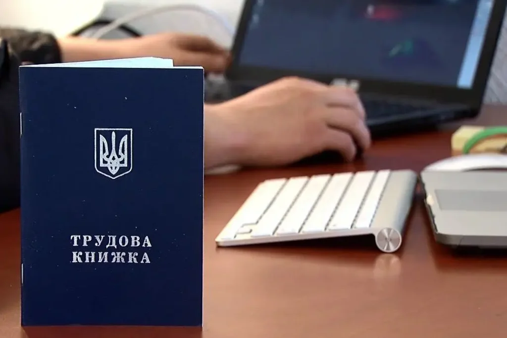 стаж