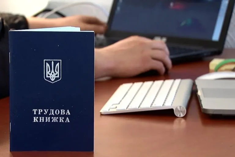 стаж