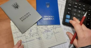 стаж