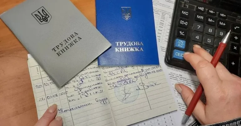 стаж