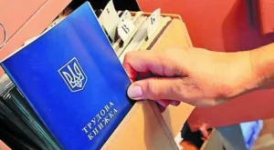 страховий стаж