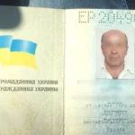 паспорт