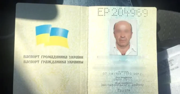 паспорт