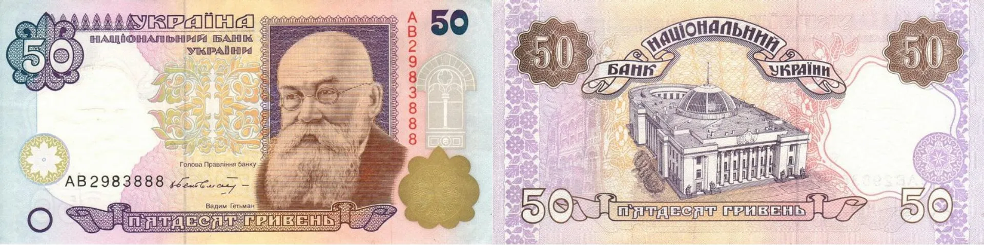 гроші