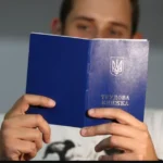 стаж