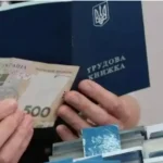 страховий стаж