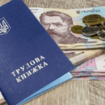 страховой стаж