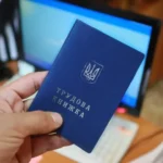 страховий стаж