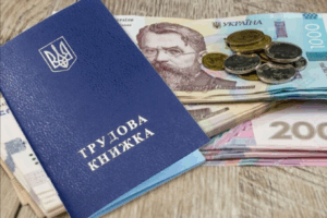 страховий стаж