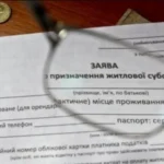 субсидія