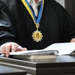суд