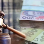 Суддівська символіка і гроші