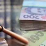 Судова символіка і гроші