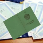 Свідоцтво про народження