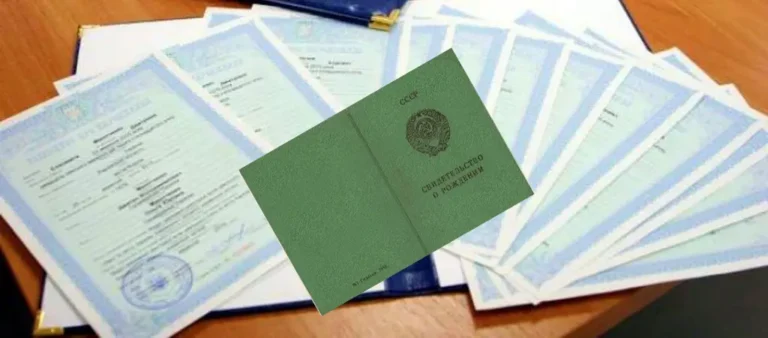 Свідоцтво про народження