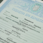 свидетельство о рождении