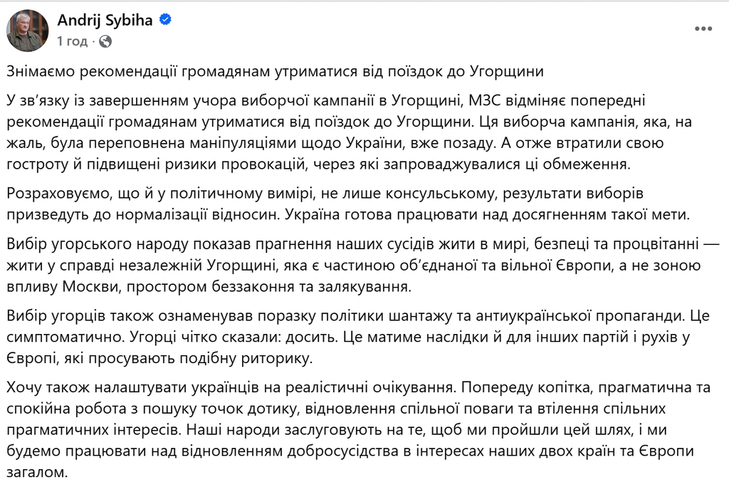 Сибига о выборах в Венгрии