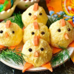 закуска Сирні курчата