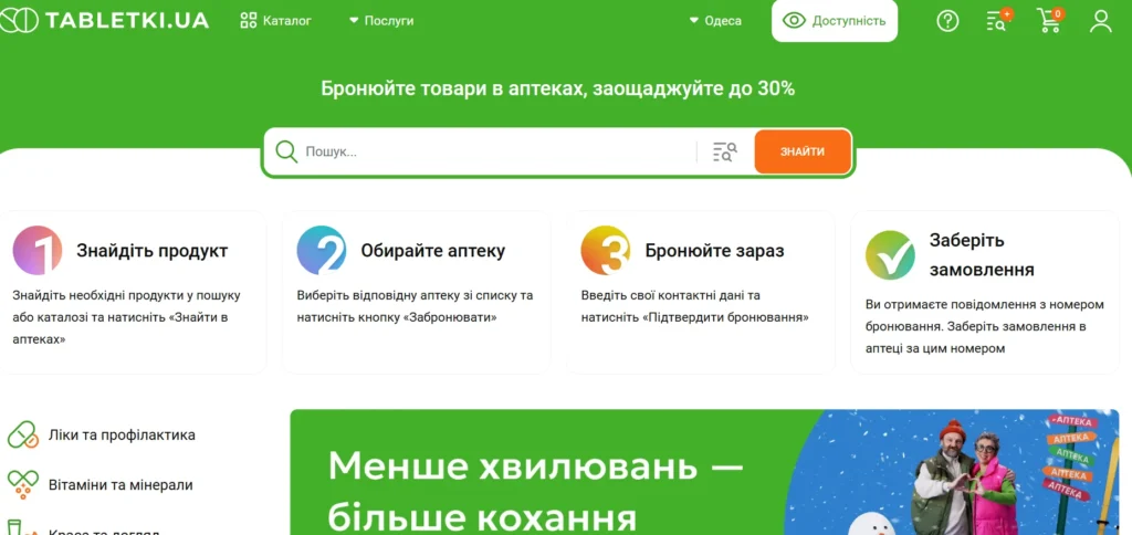 Сайт Таблетки