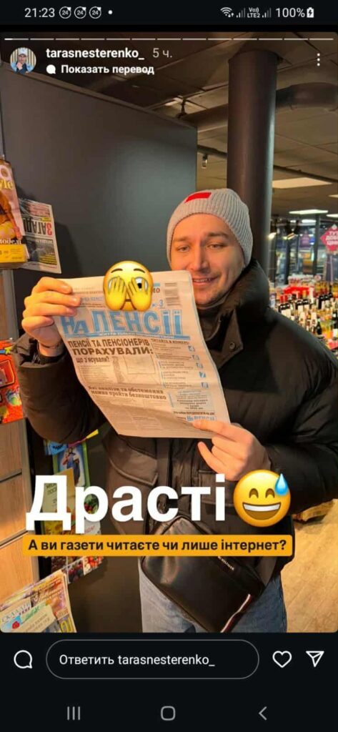 Тарас Нестеренко