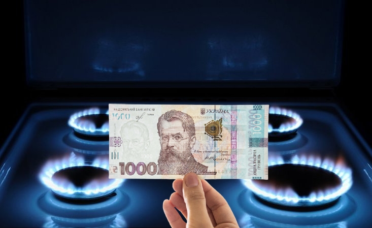 В Україні установлено тариф на газ на рік: скільки доведеться платити за кубометр
