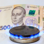 тариф на газ