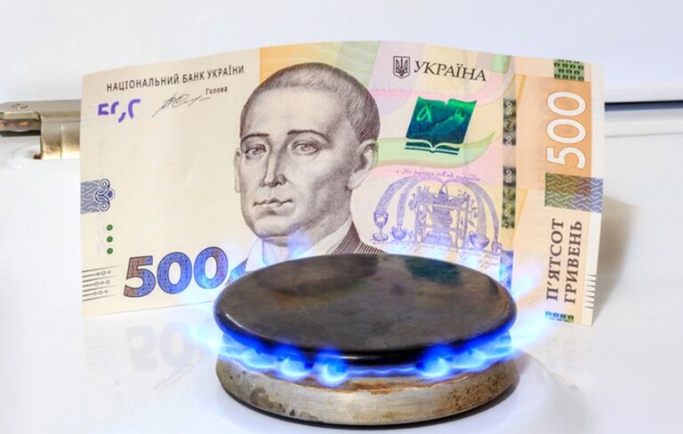газ