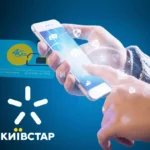 тарифы киевстар