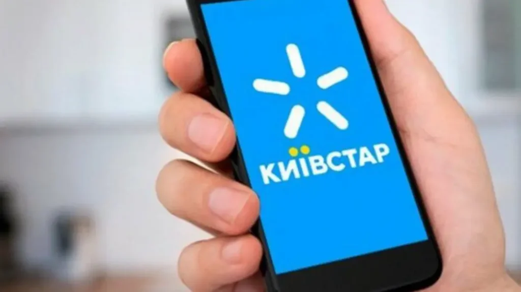 тарифы Киевстар