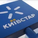 тарифы Киевстар