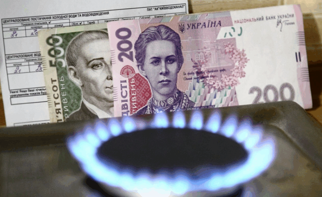 тарифи на газ