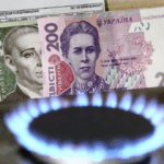 тарифы на газ