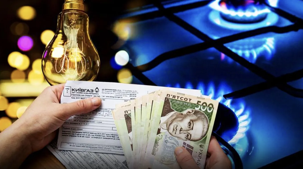 тарифи на комуналку