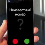 телефонный звонок