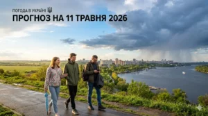 травень