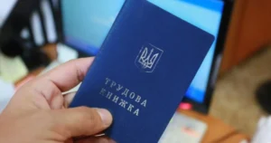 трудова