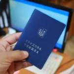 трудовая книжка