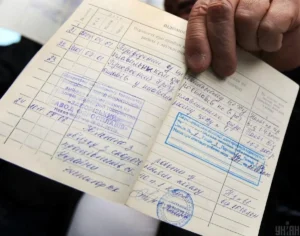 Трудова книжка