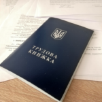 трудова книжка