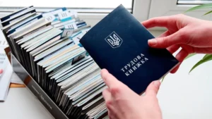 трудовая книжка