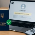трудова книжка