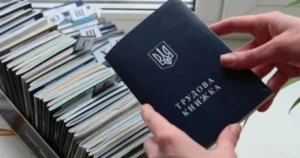 Трудова книжка