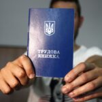 трудова книжка