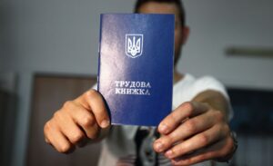 трудова книжка