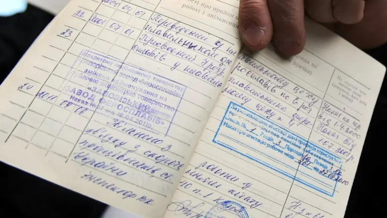 Трудова книжка