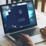 Трудова книжка на крані ноутбуку