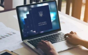 Трудова книжка на крані ноутбуку