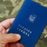 трудовая книжка на фоне пикселя