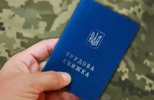 трудова книжка на фоні пікселя