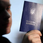 трудовая книжка в руке